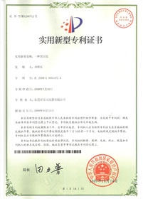 香蕉污视频APP实用新型专利证书