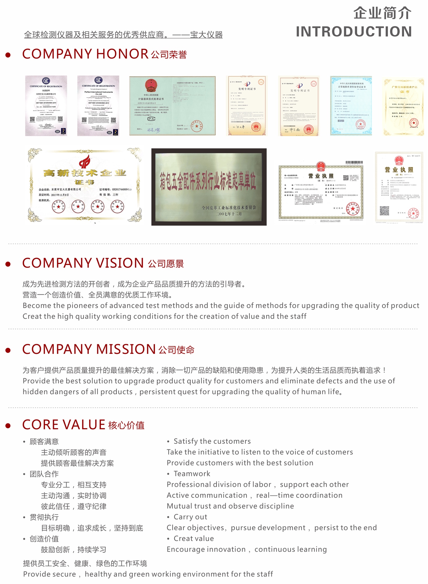 东莞市香蕉视频最新网址仪器有限公司