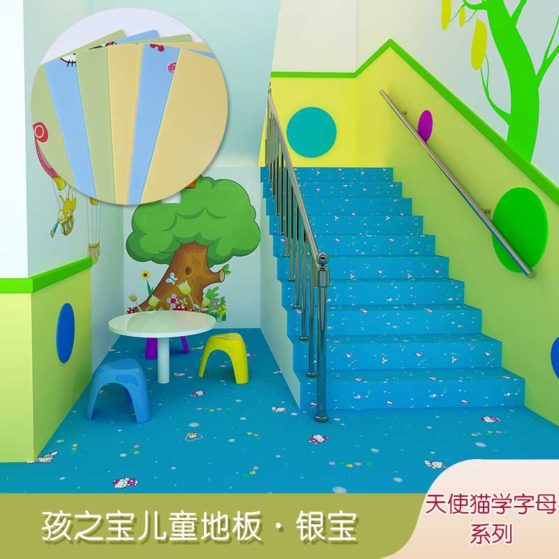 银宝卡通·幼儿园香蕉视频污版免费下载_儿童香蕉视频污版免费下载