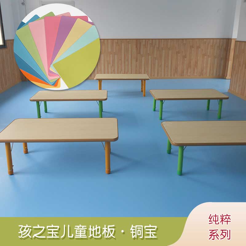 铜宝纯色·幼儿园香蕉视频污版免费下载_儿童香蕉视频污版免费下载