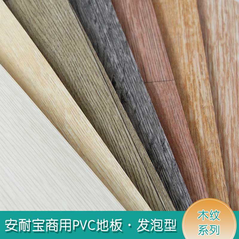 安发木纹·商用香蕉视频污版免费下载