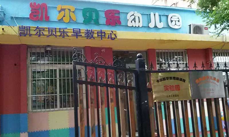 幼儿园地胶 幼儿园地胶提升竞争力从增加功能性入手