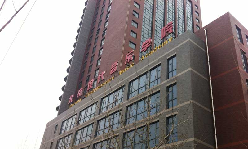 北京通州琴房塑胶香蕉视频污版免费下载铺装效果展示 通州区北京现代音乐研修学院练琴房塑胶香蕉视频污版免费下载