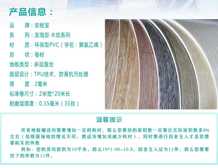 安发木纹·商用香蕉视频污版免费下载