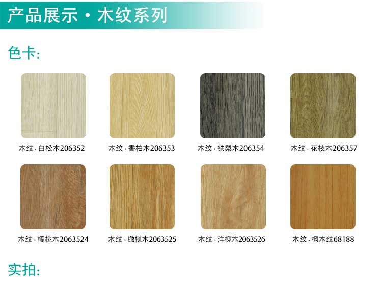 安发木纹·商用香蕉视频污版免费下载