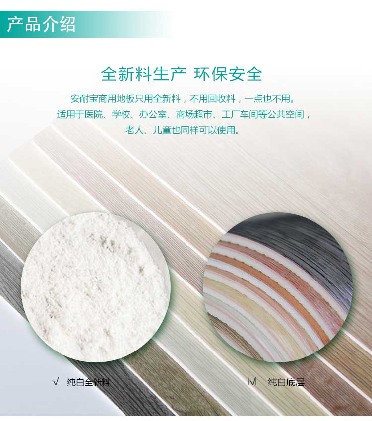 安发木纹·商用香蕉视频污版免费下载