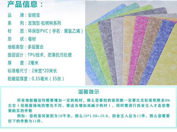 安发松树林·商用香蕉视频污版免费下载