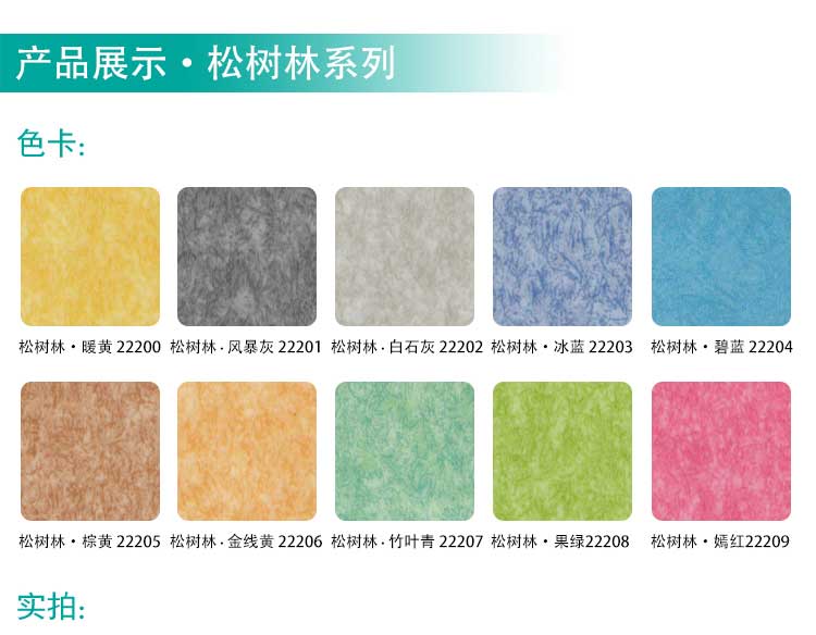 安发松树林·商用香蕉视频污版免费下载