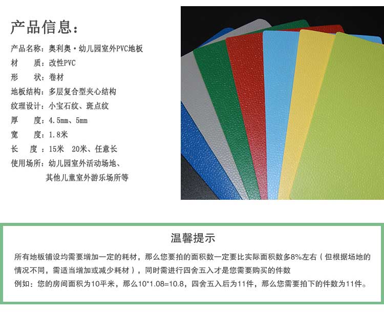 幼儿园室外香蕉视频污版免费下载_户外香蕉视频污版免费下载