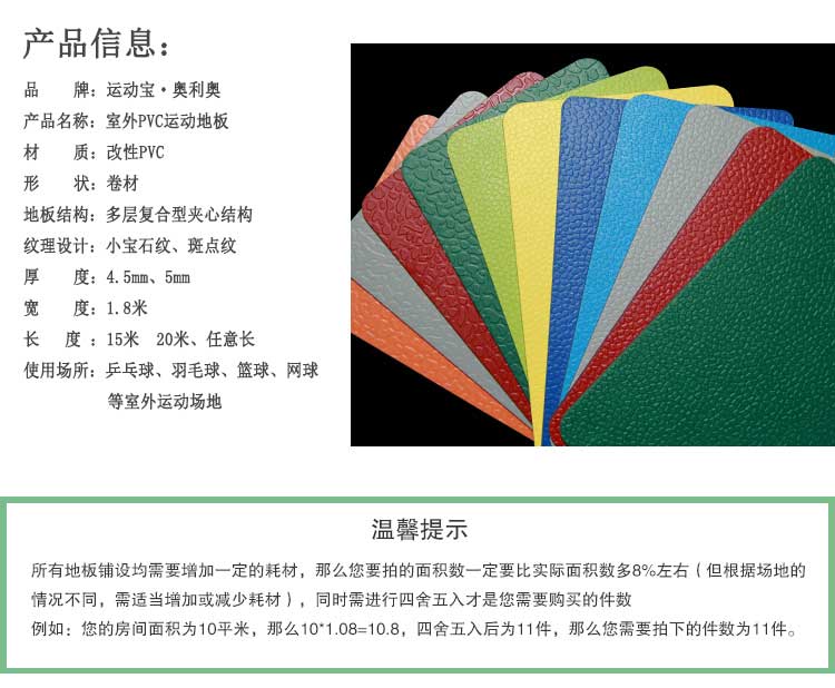 室外pvc运动香蕉视频污版免费下载_户外香蕉视频污版免费下载