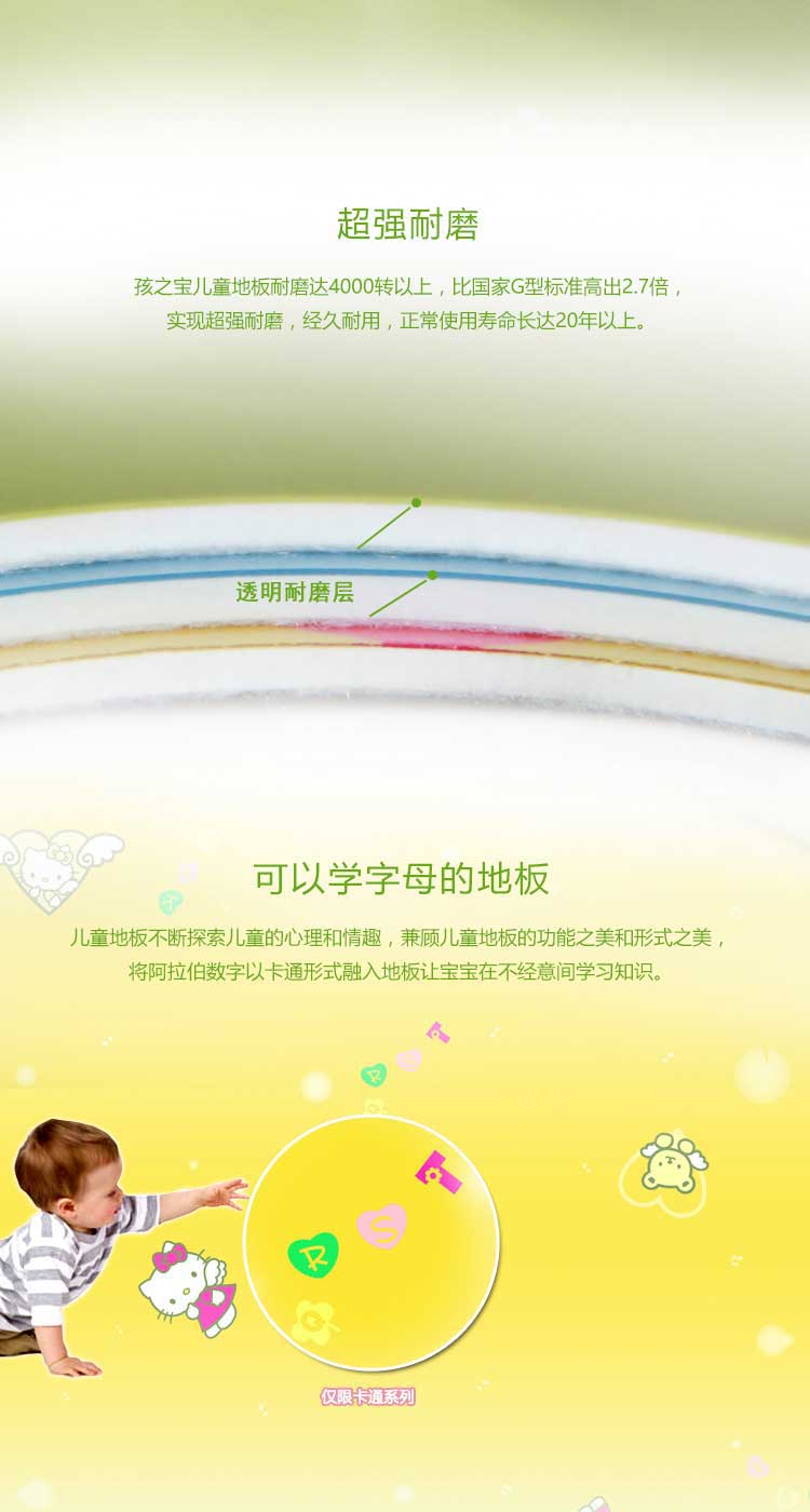 铜宝不怕压·儿童香蕉视频污版免费下载_幼儿园香蕉视频污版免费下载