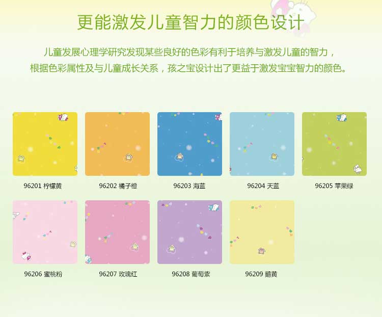 铜宝卡通·幼儿园香蕉视频污版免费下载_儿童香蕉视频污版免费下载