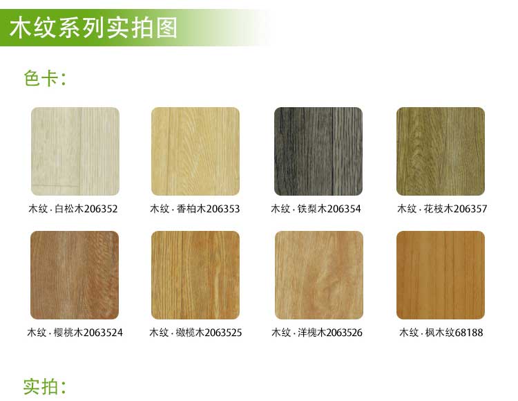 铜宝木纹·幼儿园香蕉视频污版免费下载_儿童香蕉视频污版免费下载