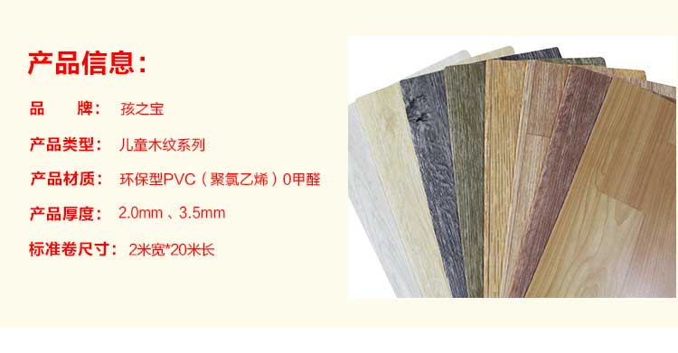 铜宝木纹·幼儿园香蕉视频污版免费下载_儿童香蕉视频污版免费下载