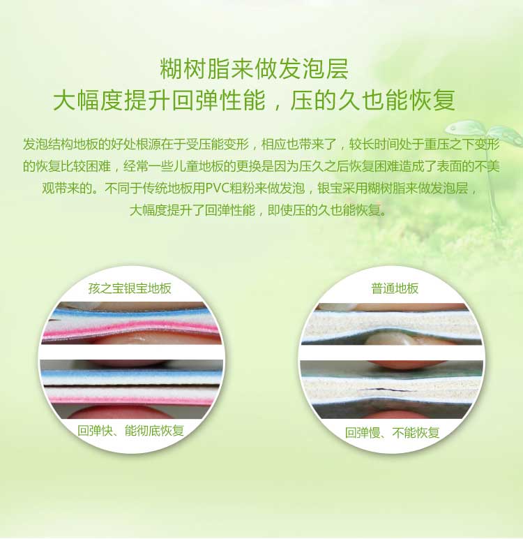 银宝纯色·幼儿园香蕉视频污版免费下载_儿童香蕉视频污版免费下载