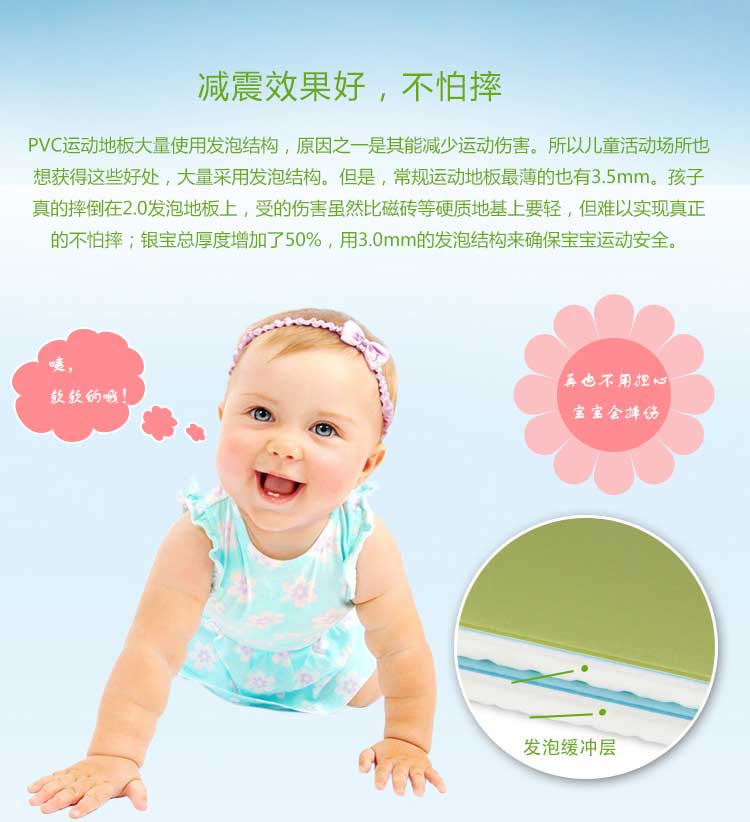 银宝纯色·幼儿园香蕉视频污版免费下载_儿童香蕉视频污版免费下载