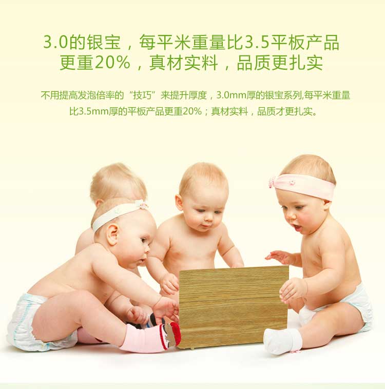 银宝木纹·幼儿园香蕉视频污版免费下载_儿童香蕉视频污版免费下载