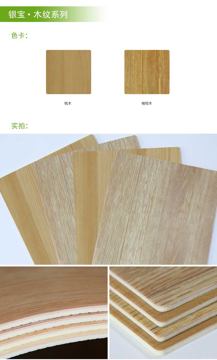 银宝木纹幼儿园香蕉视频污版免费下载 银宝木纹·幼儿园香蕉视频污版免费下载_儿童香蕉视频污版免费下载