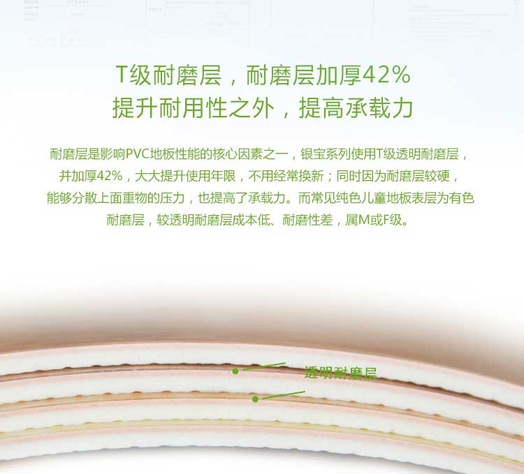 银宝木纹·幼儿园香蕉视频污版免费下载_儿童香蕉视频污版免费下载