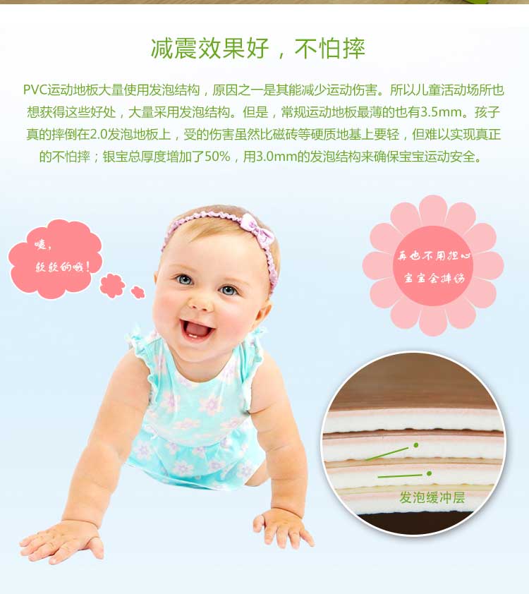 银宝木纹·幼儿园香蕉视频污版免费下载_儿童香蕉视频污版免费下载