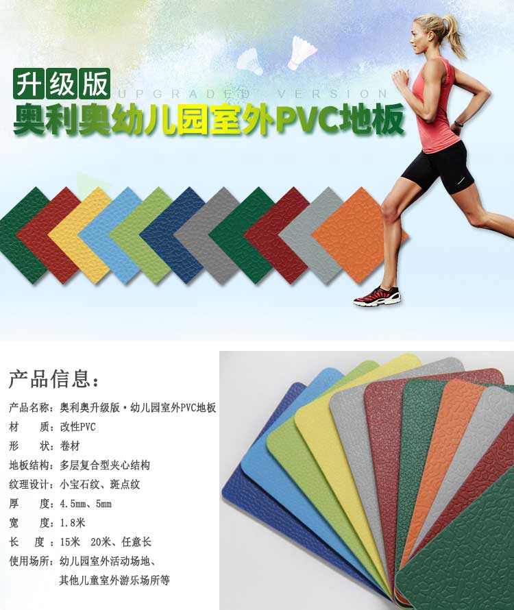 升级版幼儿园室外香蕉视频污版免费下载_户外香蕉视频污版免费下载