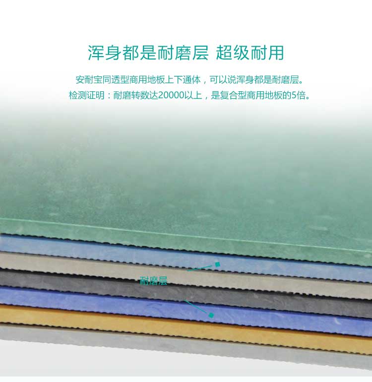 安通系列pvc卷材香蕉视频污版免费下载 安通洁丽龙·商用香蕉视频污版免费下载