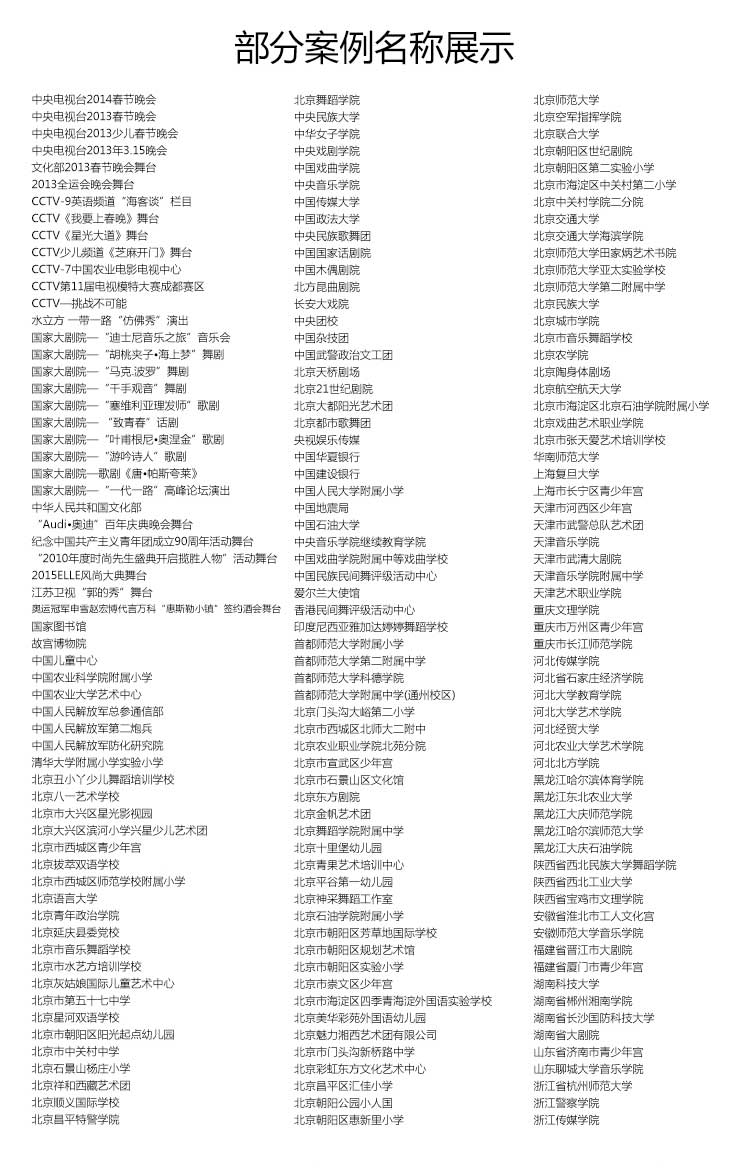 舞动系列·舞蹈香蕉视频污版免费下载_舞台香蕉视频污版免费下载