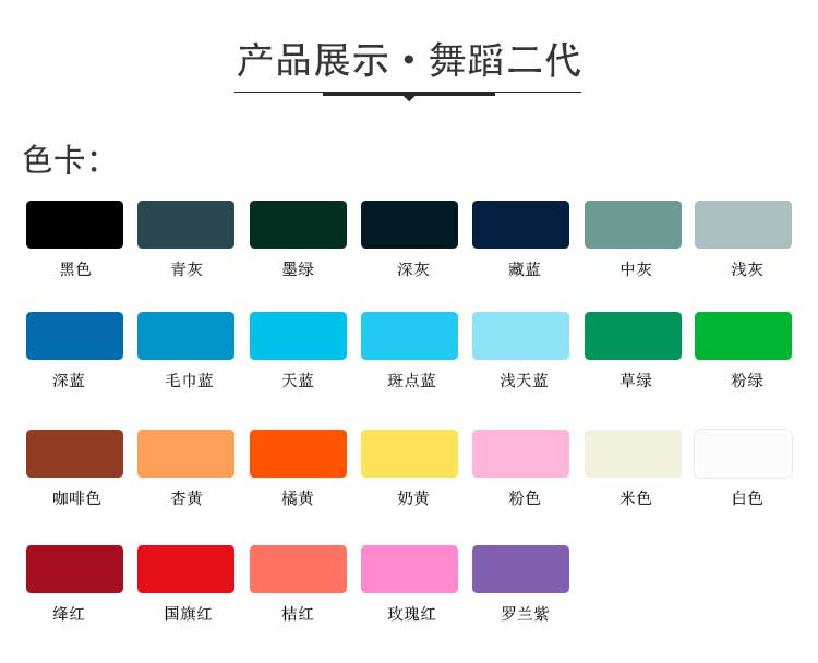 舞蹈二代·舞蹈香蕉视频污版免费下载_舞台香蕉视频污版免费下载