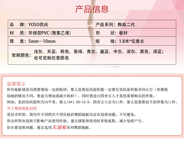 舞蹈二代·舞蹈香蕉视频污版免费下载_舞台香蕉视频污版免费下载