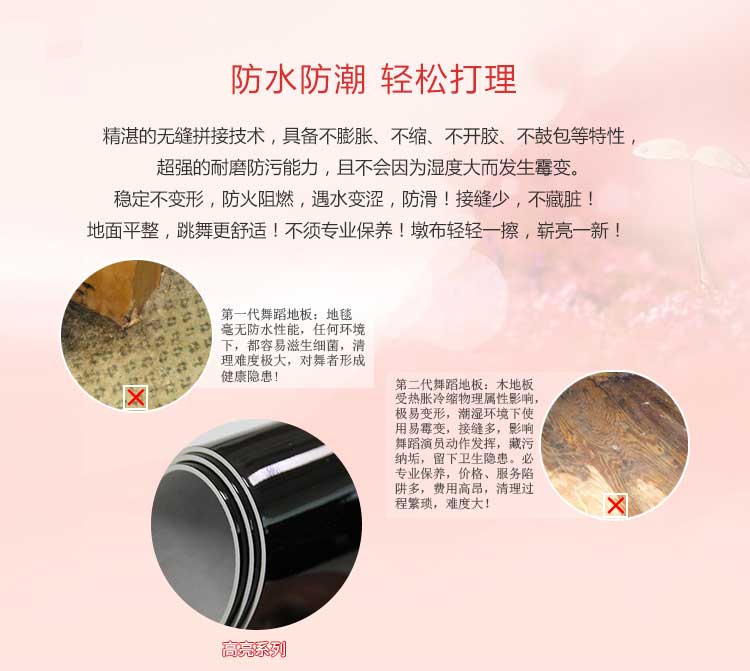 高亮系列·舞蹈香蕉视频污版免费下载_舞台香蕉视频污版免费下载