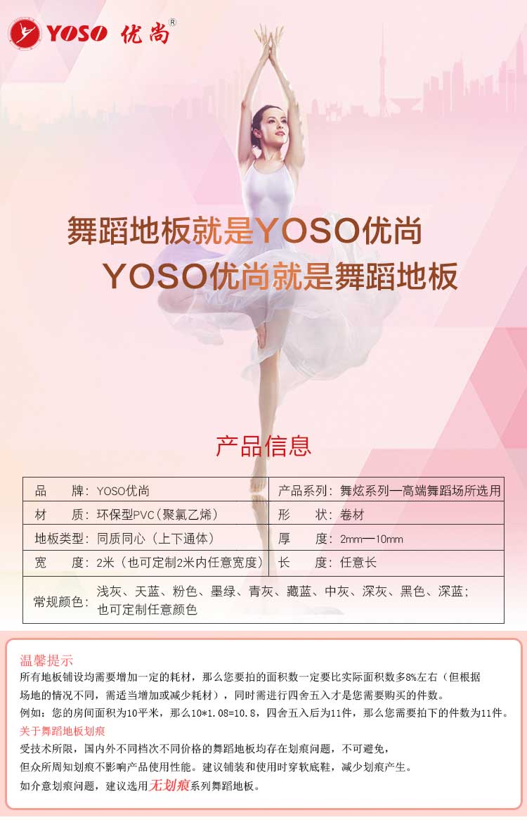 舞炫系列·舞蹈香蕉视频污版免费下载_舞台香蕉视频污版免费下载