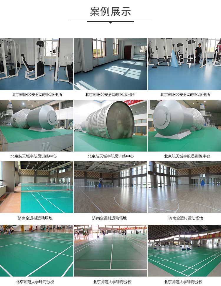 荔枝纹pvc运动香蕉视频污版免费下载_pvc运动地胶