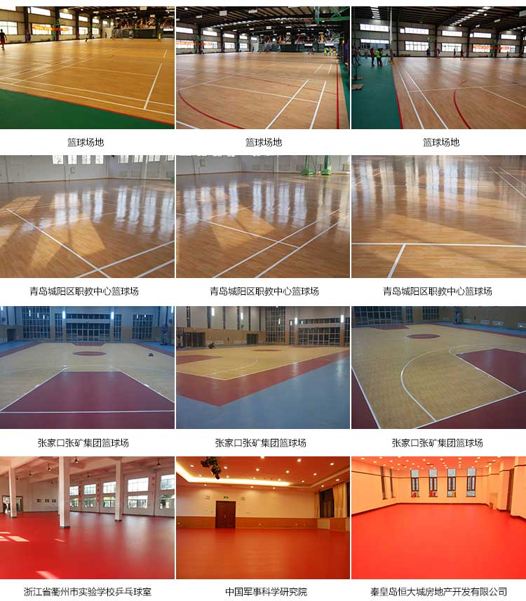 荔枝纹pvc运动香蕉视频污版免费下载_pvc运动地胶