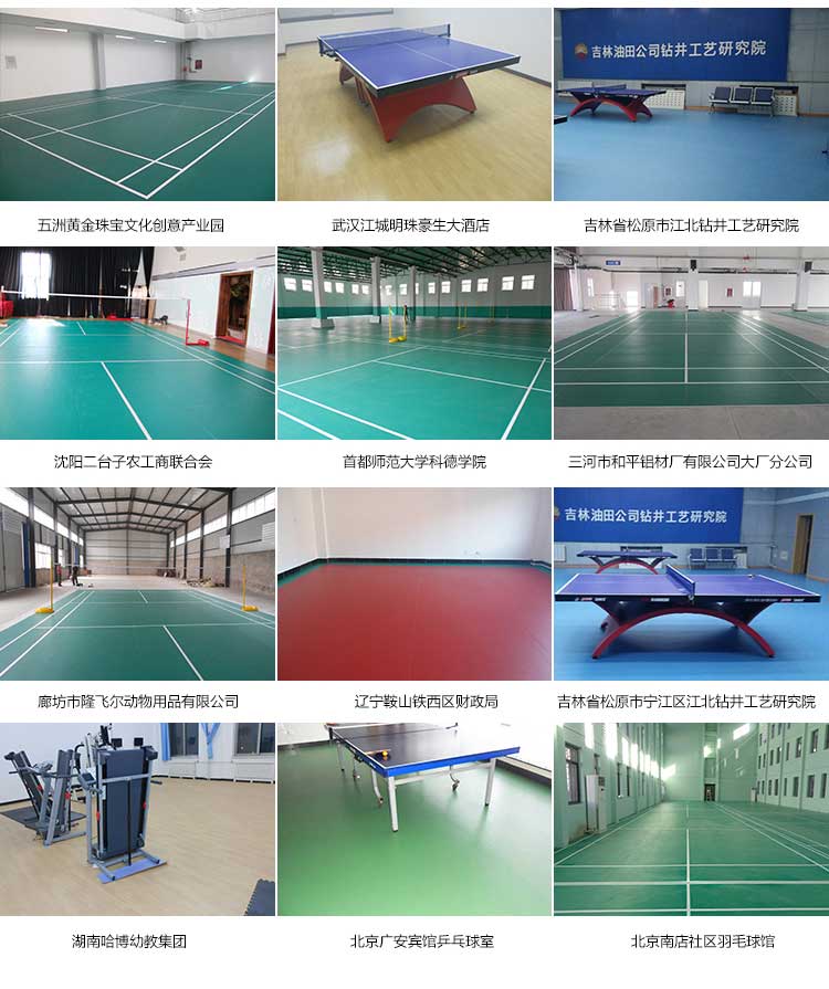 荔枝纹pvc运动香蕉视频污版免费下载_pvc运动地胶