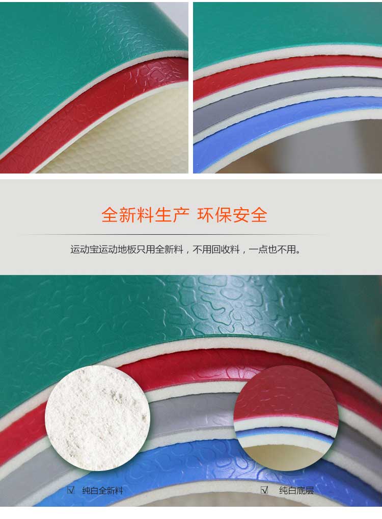 斑点纹pvc运动香蕉视频污版免费下载_pvc运动地胶