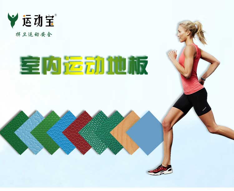 荔枝纹pvc运动香蕉视频污版免费下载_pvc运动地胶