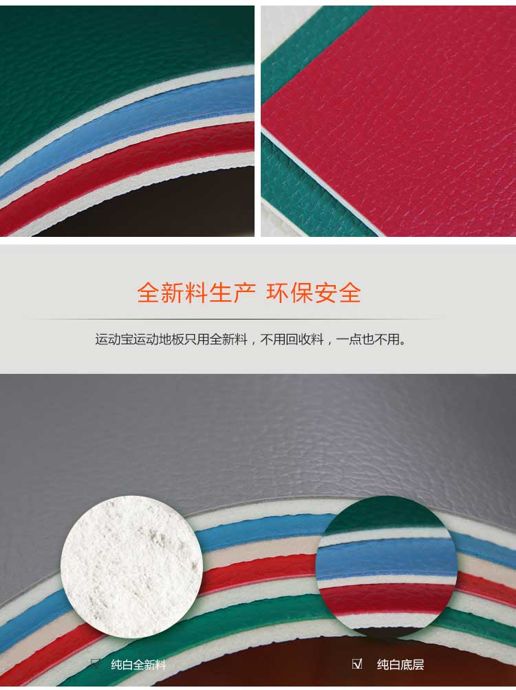 荔枝纹pvc运动香蕉视频污版免费下载_pvc运动地胶