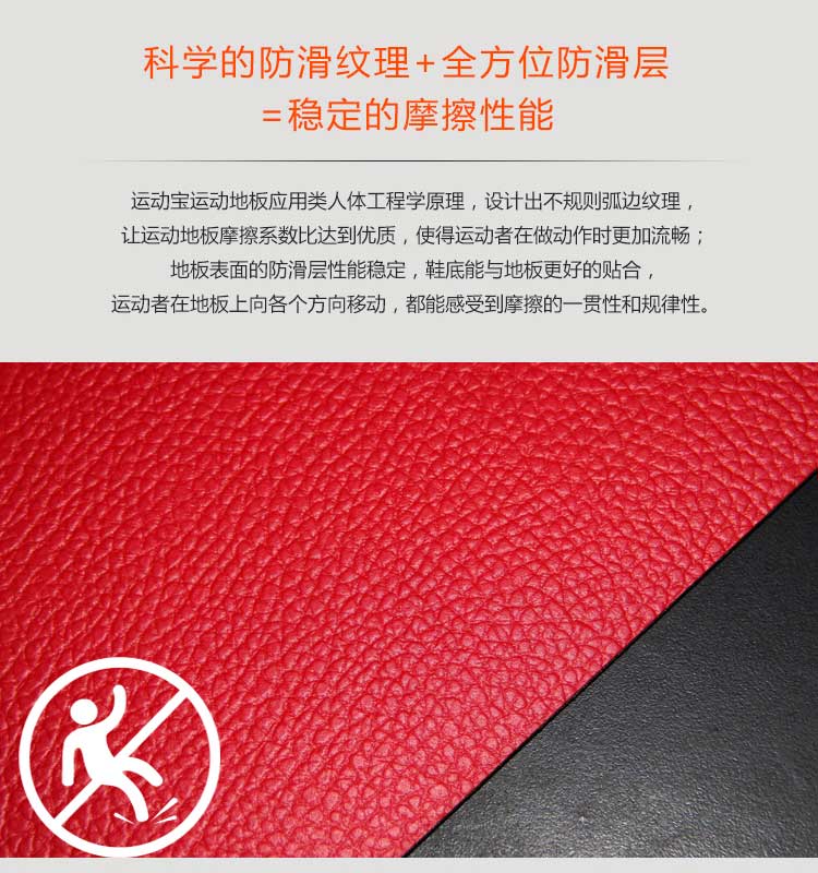 荔枝纹pvc运动香蕉视频污版免费下载_pvc运动地胶