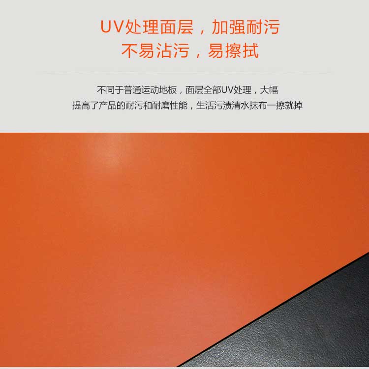 平板pvc运动香蕉视频污版免费下载_pvc运动地胶