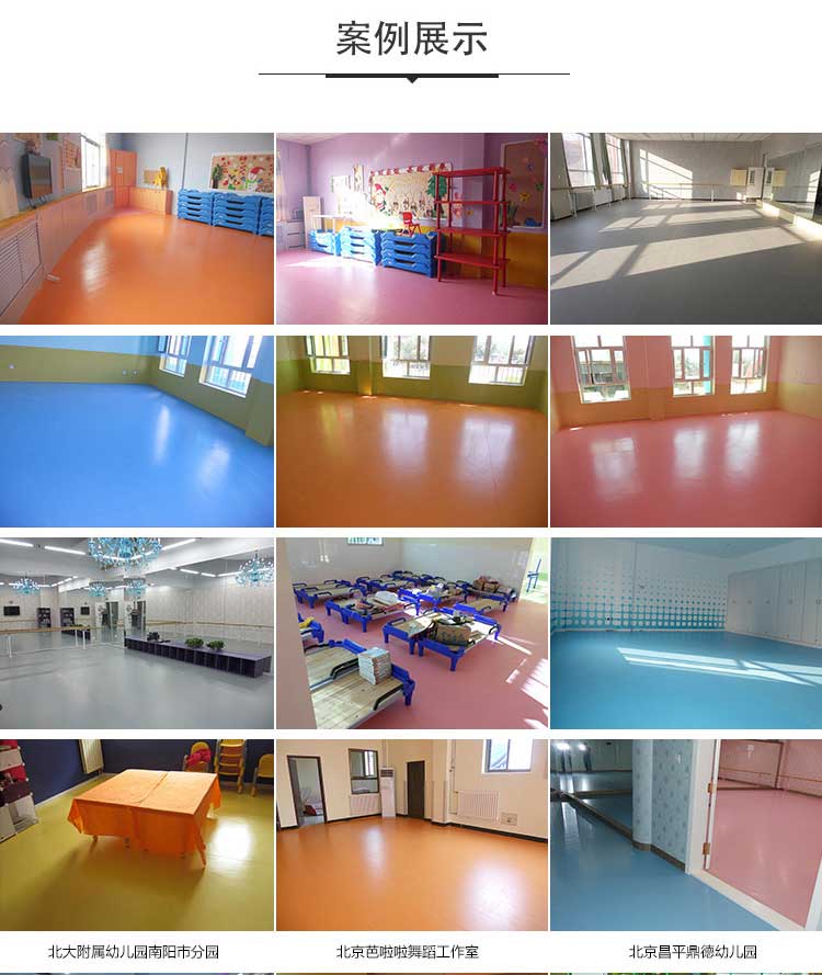 平板pvc运动香蕉视频污版免费下载_pvc运动地胶