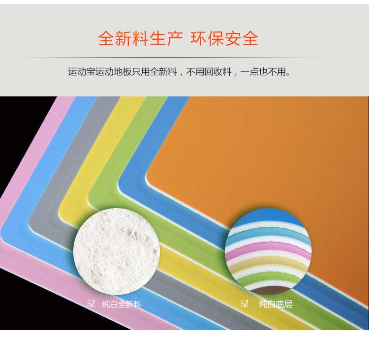 平板pvc运动香蕉视频污版免费下载_pvc运动地胶