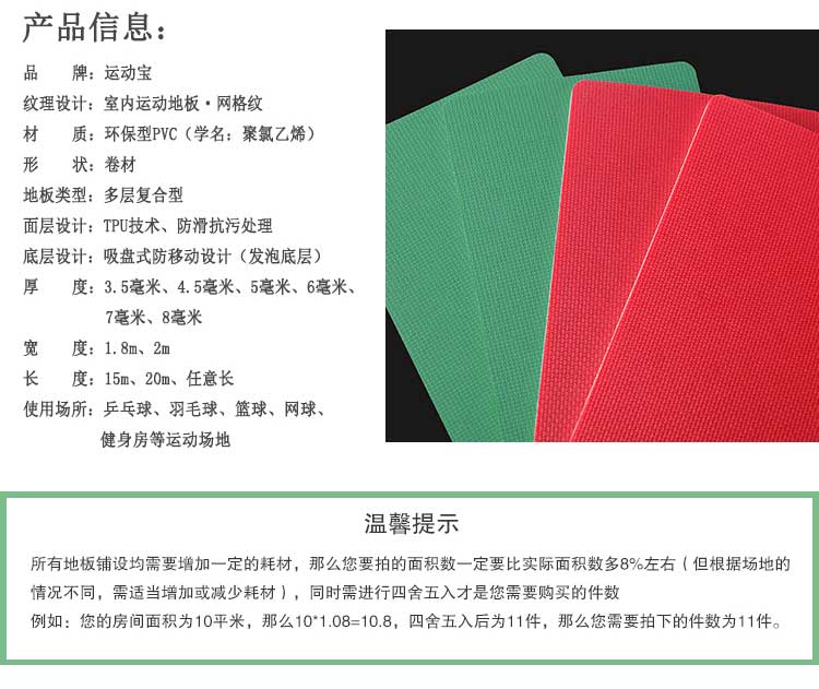 网格纹pvc运动香蕉视频污版免费下载_pvc运动地胶