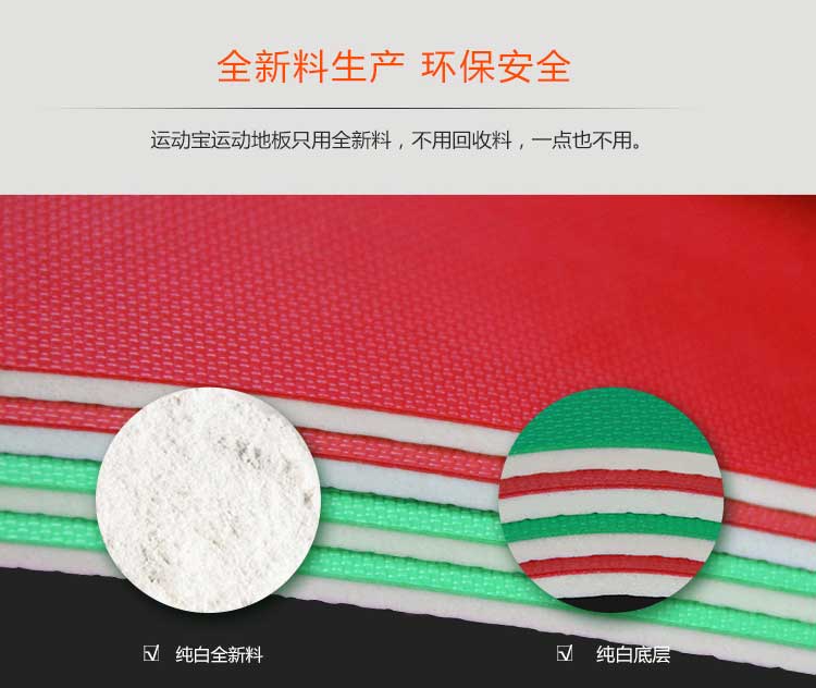 网格纹pvc运动香蕉视频污版免费下载_pvc运动地胶