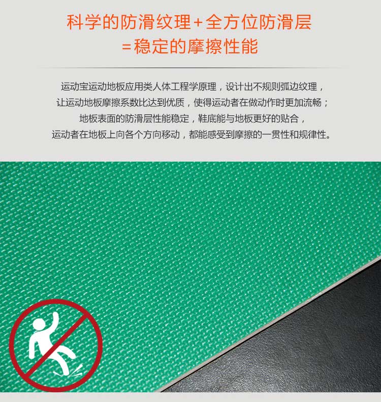 网格纹pvc运动香蕉视频污版免费下载_pvc运动地胶