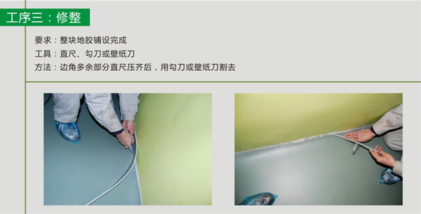 pvc塑胶香蕉视频污版免费下载铺装步骤