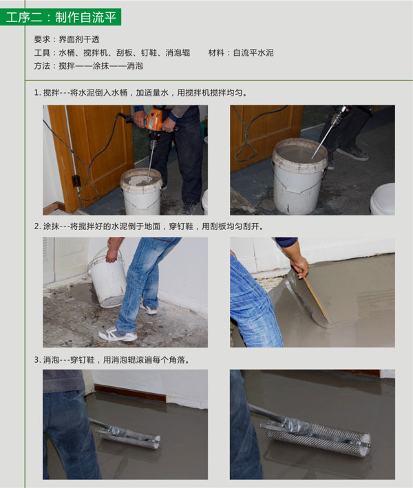 pvc塑胶香蕉视频污版免费下载铺装步骤